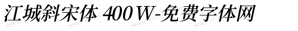 江城斜宋体 400W字体转换